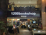 1200bookshop（天河北店）
