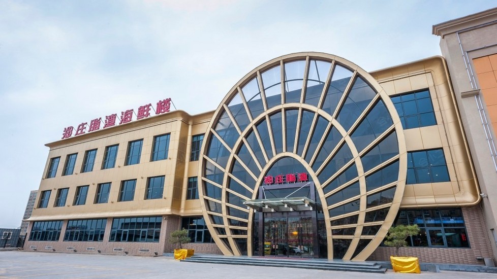 【郑庄脂渣海鲜楼会议室】,会议酒店预定【会小二】省钱30%.