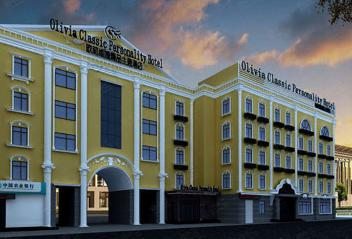 廊坊欧莉维娅精品主题酒店图片 廊坊欧莉维娅精品主题酒店外观图片