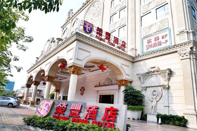 珠海荣丰酒店外观