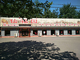 北京仙福园烤鸭店