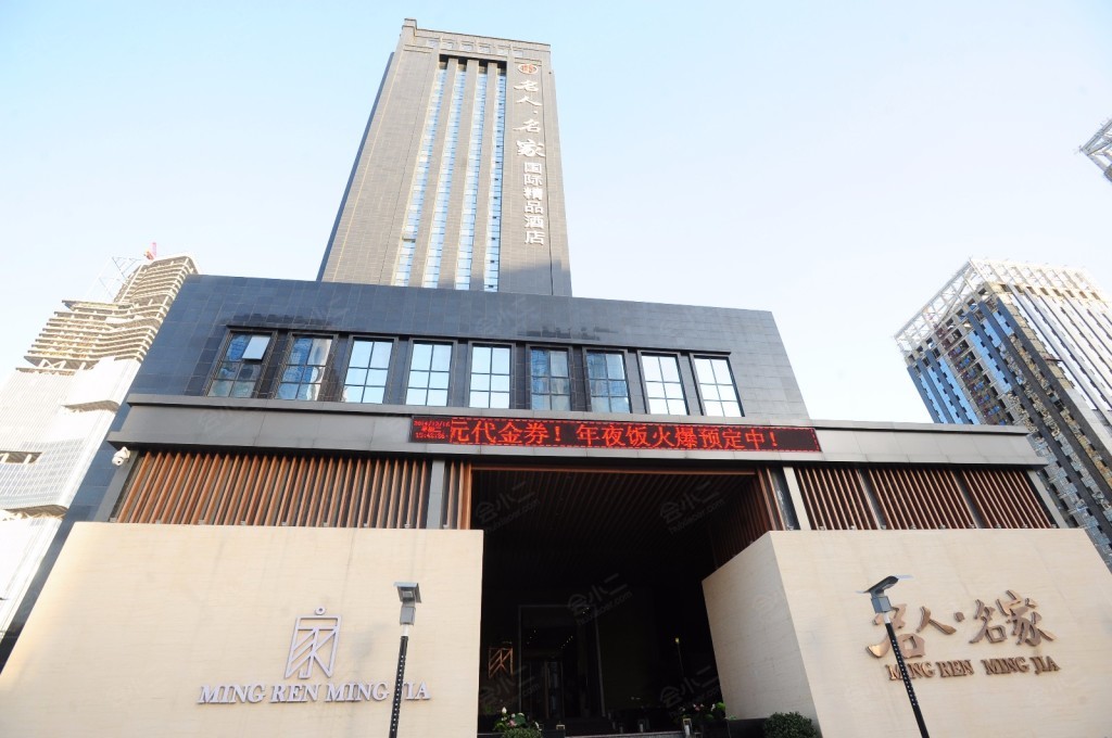 郑州名人名家国际酒店图片