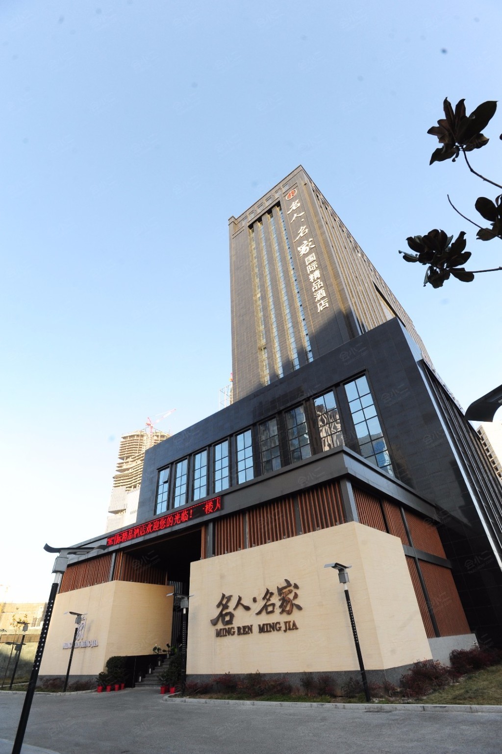 郑州名人名家国际酒店外观图片