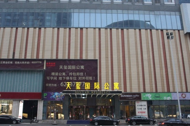 沈阳新华天玺酒店