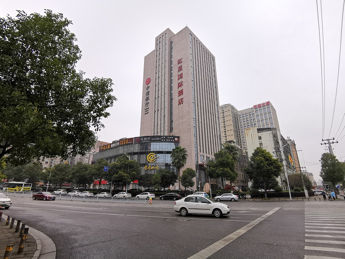 长沙红星国际酒店