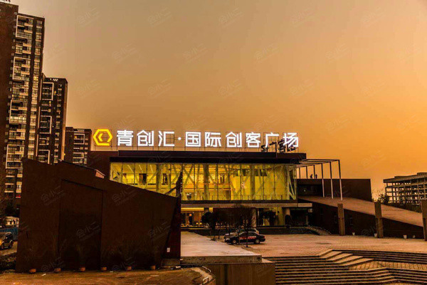 青创汇国际创客广场外观