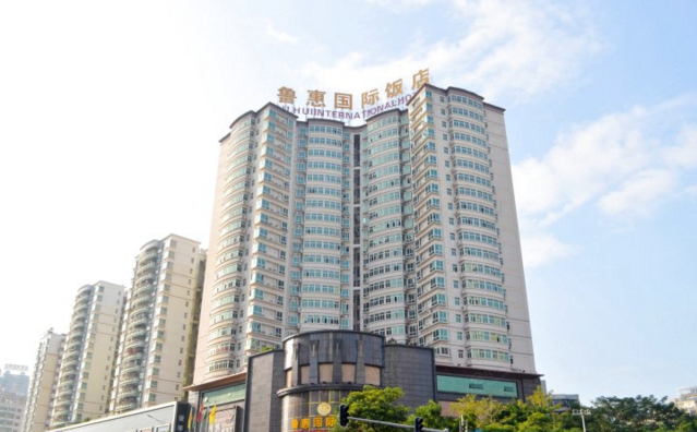 惠州鲁惠国际饭店外观
