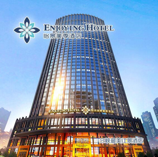 宜昌怡景美季酒店（万达滨江店）外观