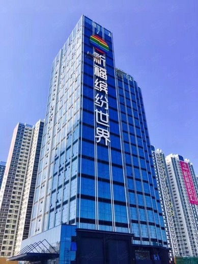 广州祈福缤纷世界酒店