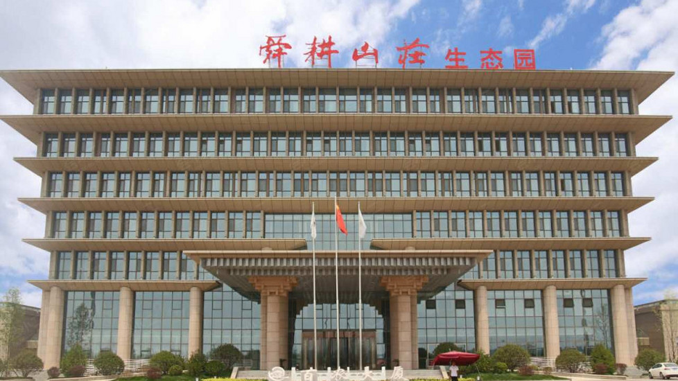 【济南舜耕山庄生态园】外观图片大全_外观图库-会小二