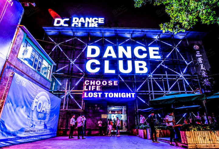 【郑州dc酒吧】外观图片大全_外观图库-会小二