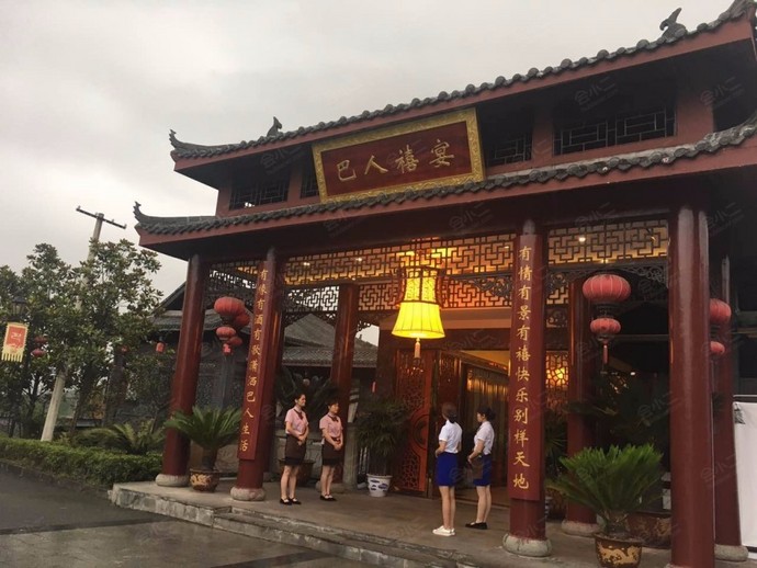 巴人禧宴外观