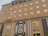 广州名豪大酒店