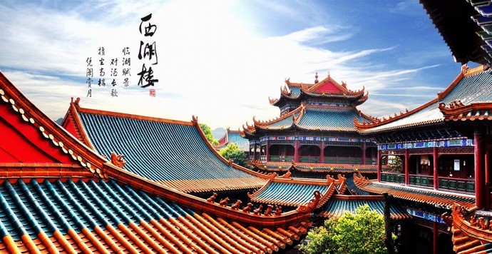 长沙西湖楼酒家