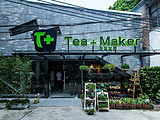 广州创茶空间Tea+Maker
