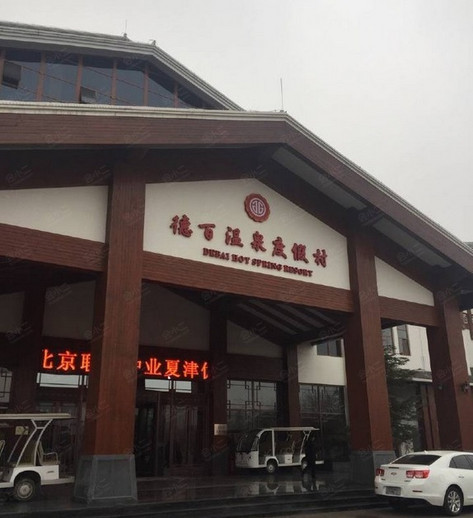 夏津德百温泉度假村外观