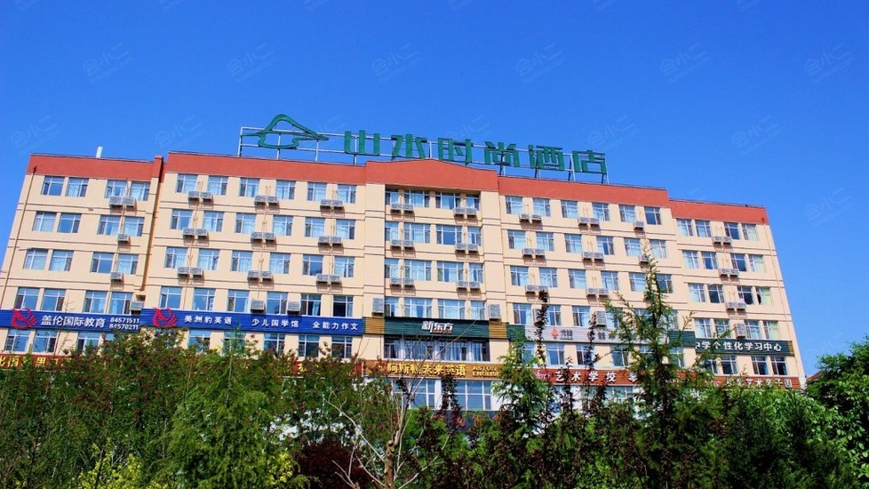 【山水时尚酒店(大连星海公园店)】外观图片大全_外观图库-会小二
