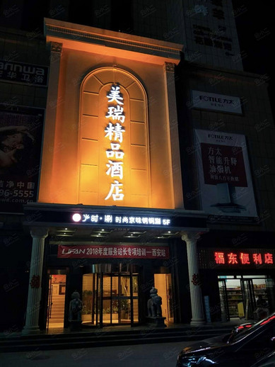 西安美瑞精品酒店外观