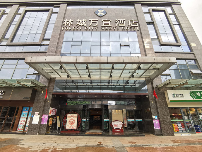 贵阳林城万宜酒店外观