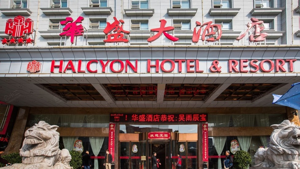 鹰潭华盛大酒店外观图片