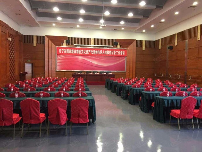 辽宁大剧院宾馆大会议室