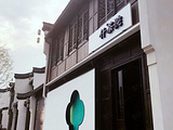 杭州仟茶院