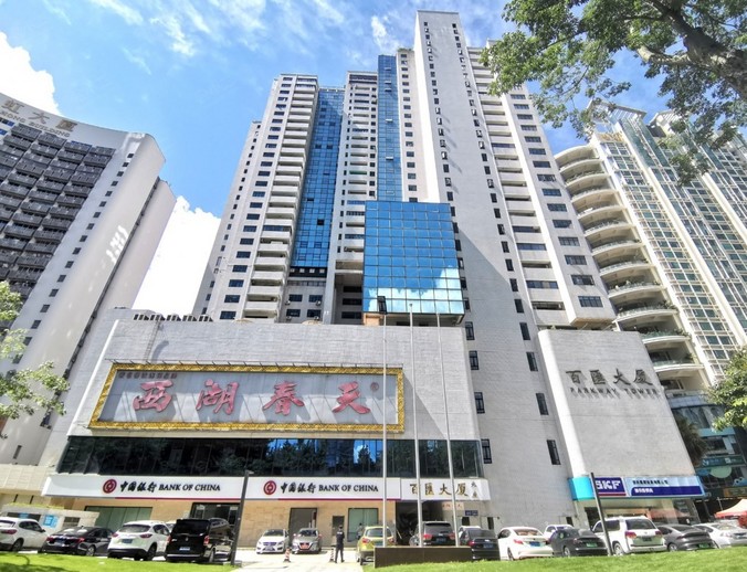 深圳百汇大厦会议中心