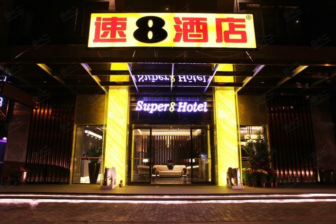 速8酒店（广州南站长隆南门钟村店）