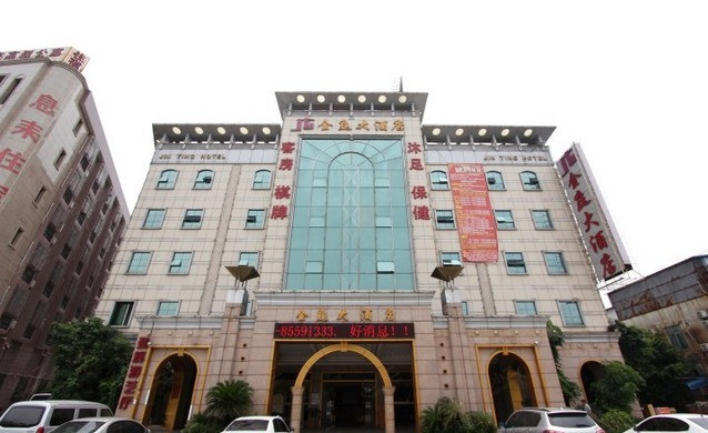 佛山金庭大酒店外观