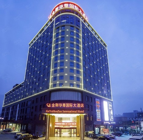 南宁金御华尊国际大酒店