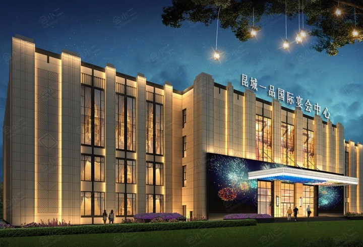 昆城一品国际宴会中心外观图片