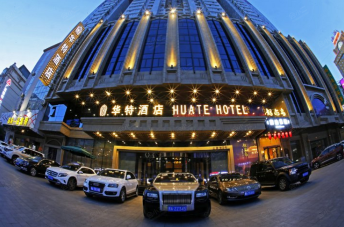 哈尔滨华特酒店