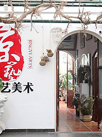 北京京艺画室