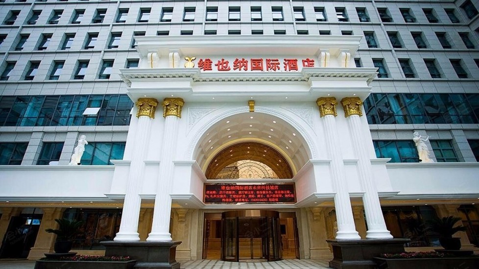 【维也纳国际酒店(杭州未来科技城店)】外观图片大全_外观图库-会小二