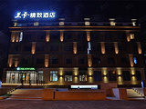 哈尔滨兰卡精品酒店