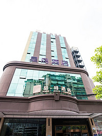 喆啡酒店(贵阳星岛店)