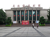 重庆文化宫大剧院
