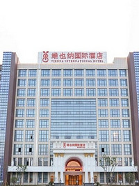 维也纳国际酒店(宁波城西新天地店)