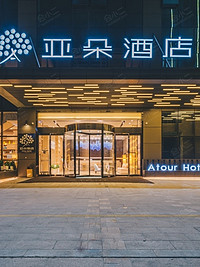 宁波南部商务区亚朵酒店