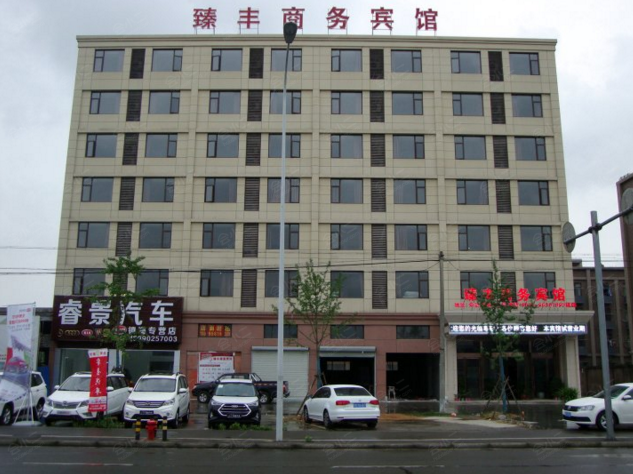宁波臻丰商务宾馆外观
