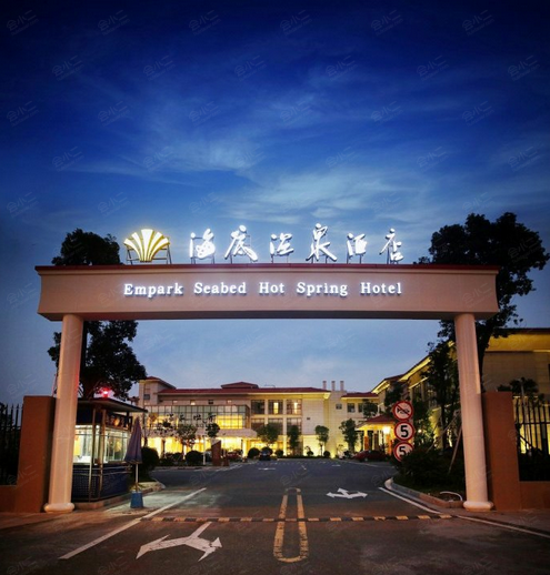慈溪杭州湾海底温泉酒店