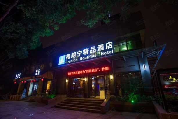 宁波格朗宁精品酒店外观