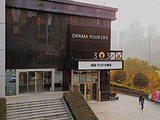 重庆国瑞303艺术剧场