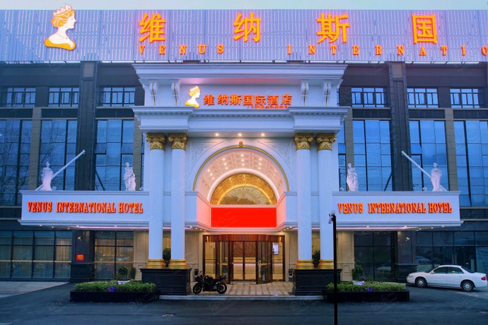维纳斯国际酒店（上海国际旅游度假区野生动物园店）