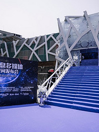 星尚·Show