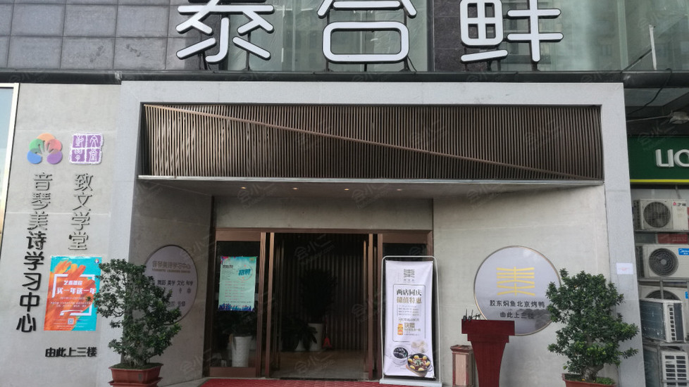 泰合鲜(奥运村店)