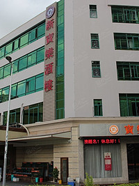 深圳宝乐城市酒店