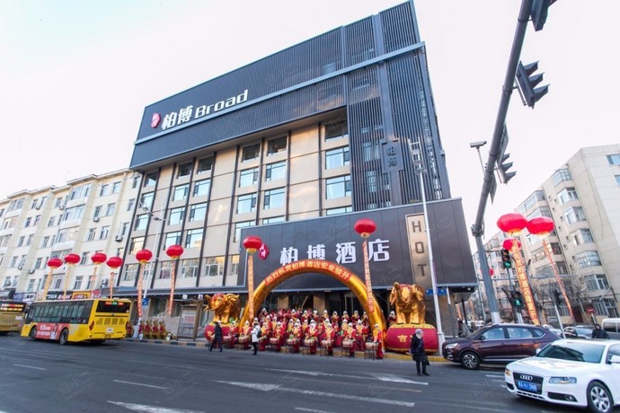 柏博酒店（哈尔滨中央大街店）
