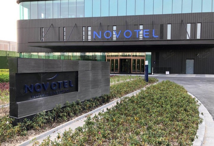 上海建滔诺富特酒店