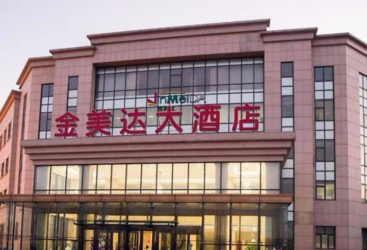 天津金美达大酒店